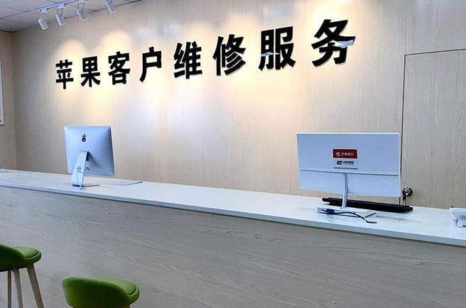 宾县苹果维修服务网点