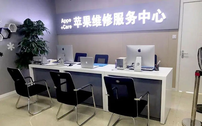 宾县成都苹果维修服务网点